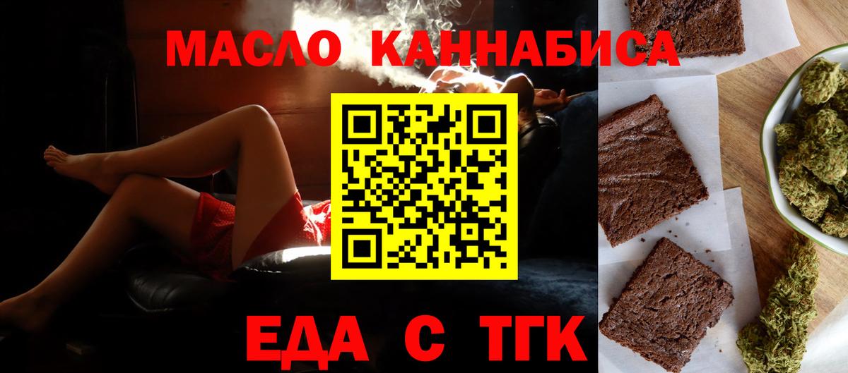 Кстово  Cannafood марихуана  Вход с VPN 