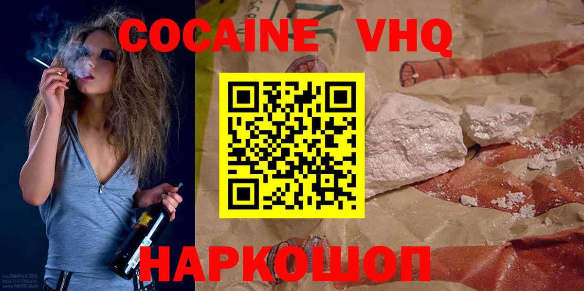 COCAIN Эквадор Кстово