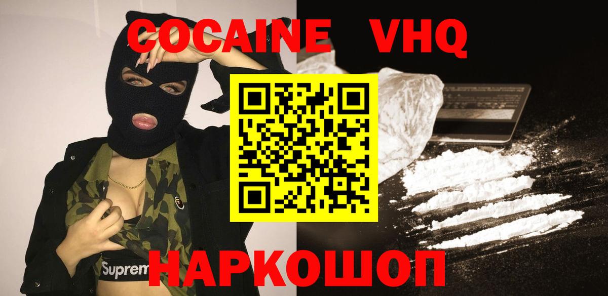 Кстово  КОКАИН Fish Scale  Кокаин  Кокаин Fish Scale  Вход с VPN 
