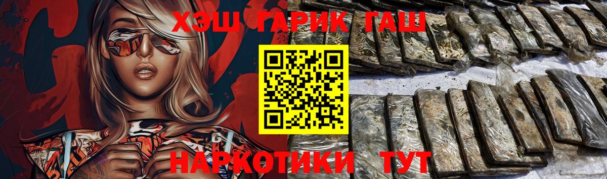 Гашиш убойный Кстово