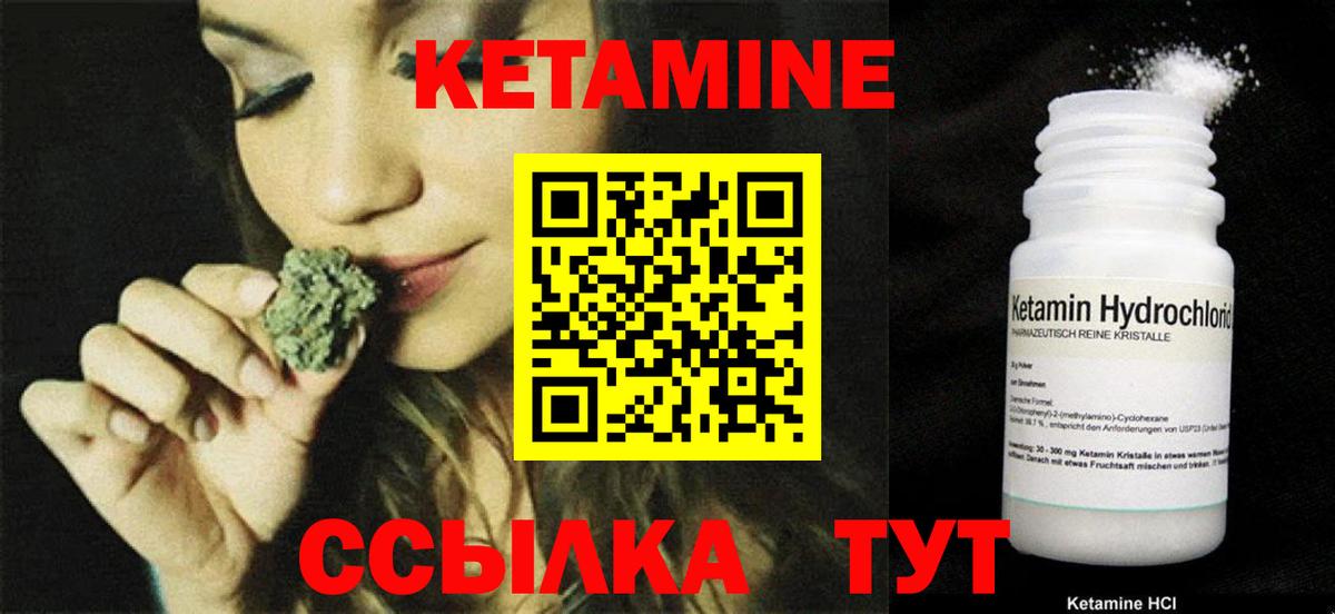 mega ССЫЛКА  Кетамин VHQ  Вход с VPN  Кстово  КЕТАМИН VHQ 