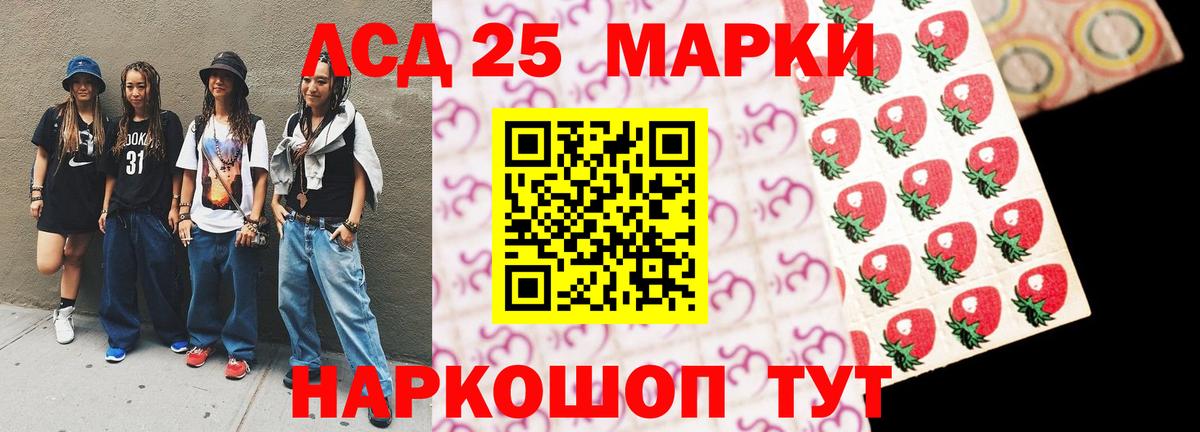 ЛСД экстази кислота  Вход с VPN  LSD-25 экстази кислота  Кстово 
