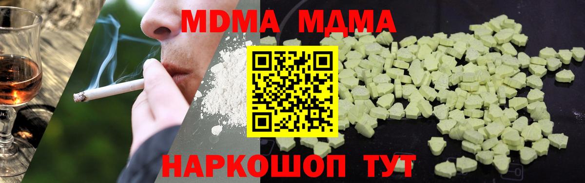 MDMA Molly  Вход с VPN  MDMA кристаллы  Кстово 