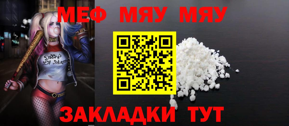 Меф  Кстово