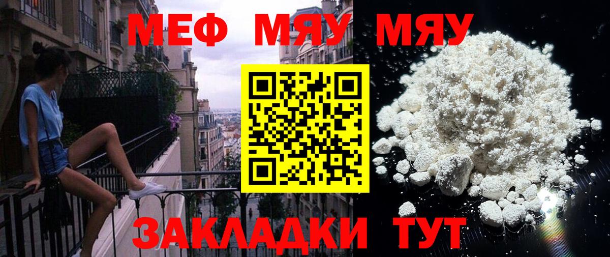 Кстово  МЯУ-МЯУ мука  МЯУ-МЯУ 4 MMC  МЯУ-МЯУ  Вход с VPN 