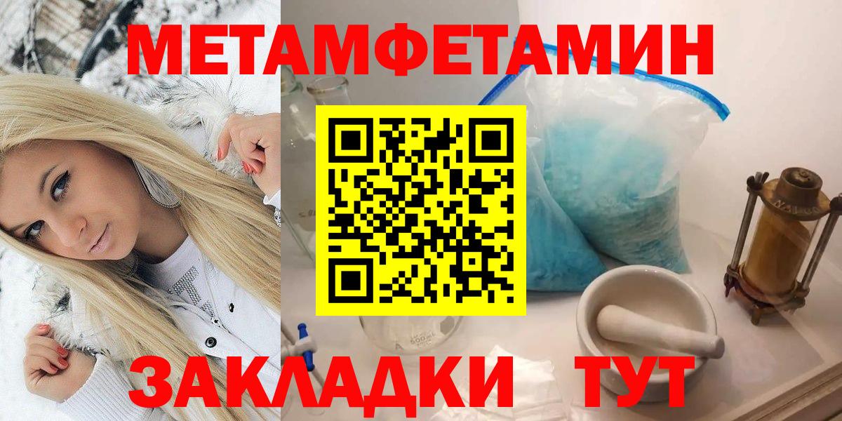 Первитин Methamphetamine  Вход с VPN  Первитин Methamphetamine  Кстово 