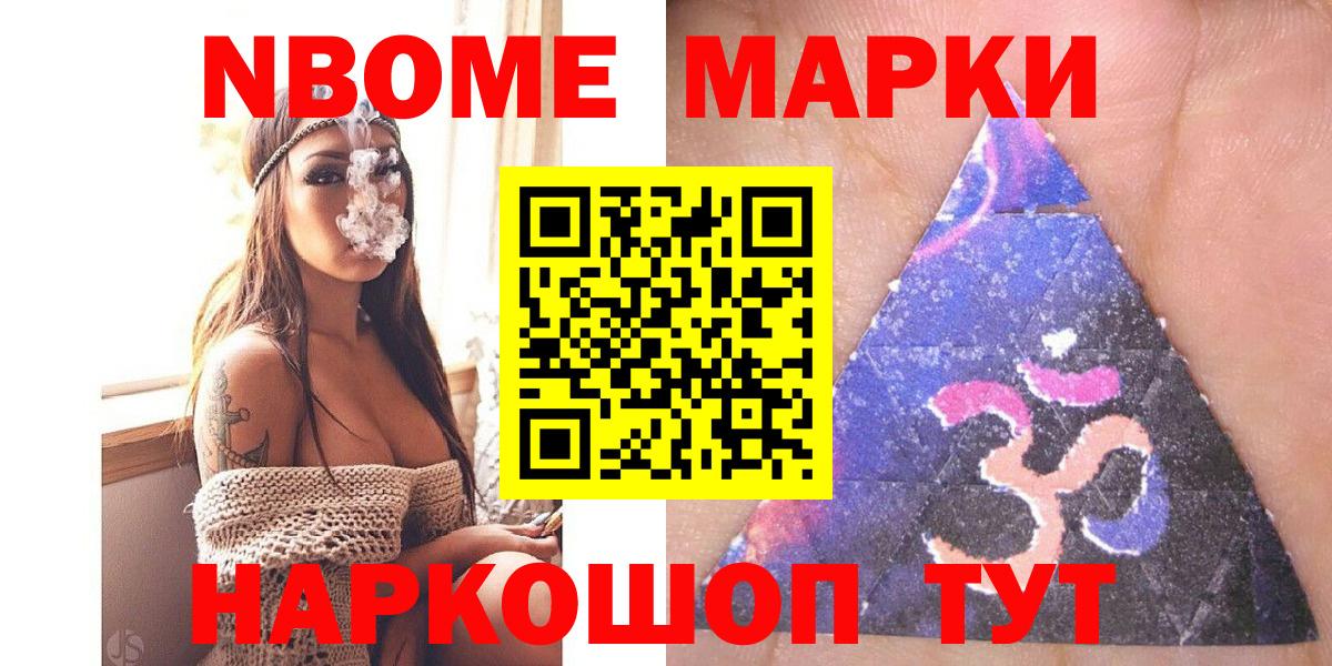 Наркотические марки 1500мкг Кстово