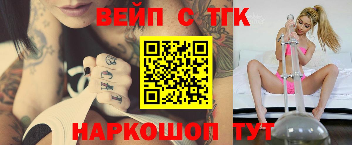 ТГК гашишное масло  Вход с VPN  Кстово  Дистиллят ТГК THC oil 