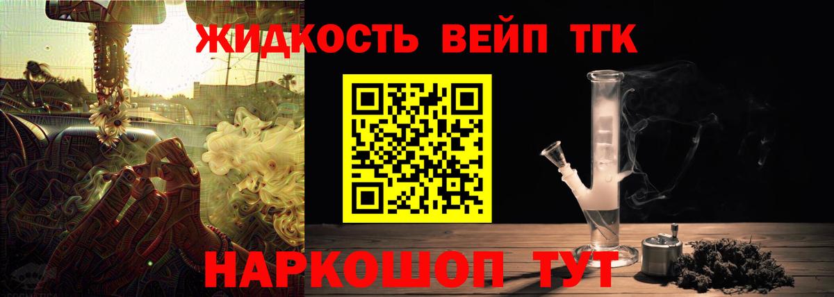 Дистиллят ТГК THC oil Кстово